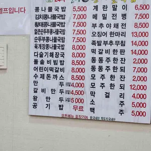 24시전주명가콩나물국밥 리뷰 사진