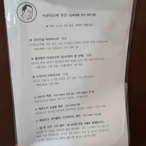 아부라소바 리뷰 사진