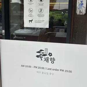 공간채향 리뷰 사진