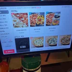 피자에 미치다 리뷰 사진