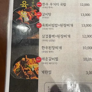 정육도 리뷰 사진