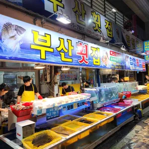 부산횟집 리뷰 사진