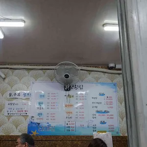 부산횟집 리뷰 사진