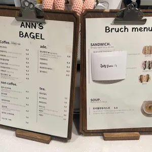 앤스베이글 리뷰 사진