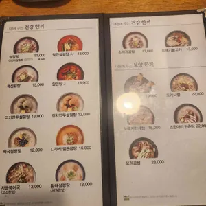 한촌설렁탕 리뷰 사진