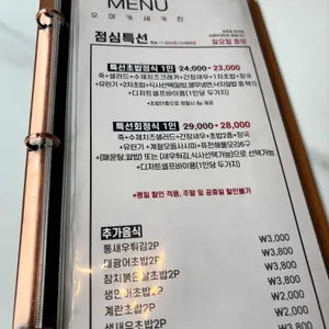 오마카세키친 리뷰 사진