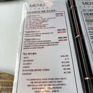 오마카세키친 리뷰 사진