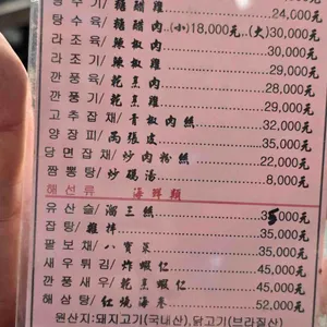 동순원 리뷰 사진