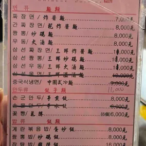 동순원 리뷰 사진