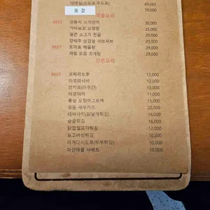 만카이 리뷰 사진