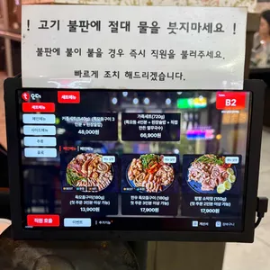 88소곱탄 리뷰 사진