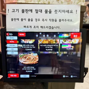 88소곱탄 리뷰 사진