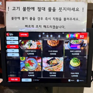 88소곱탄 리뷰 사진