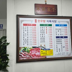 이가네한우방 리뷰 사진