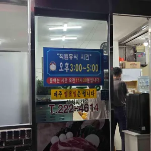 이가네한우방 리뷰 사진