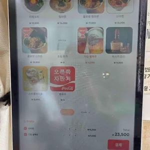 센자이료쿠 리뷰 사진