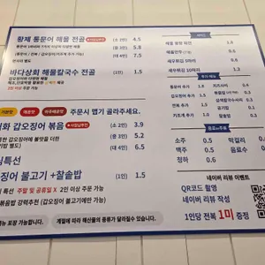 바다상회 해물칼국수 리뷰 사진