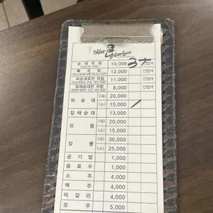 조점례 남문피순대 리뷰 사진