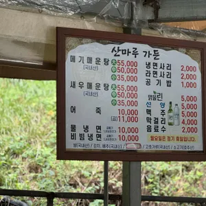 산마루가든 리뷰 사진