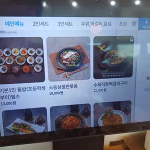 밥상천하 리뷰 사진