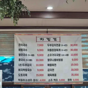 만의골 느티나무집 리뷰 사진
