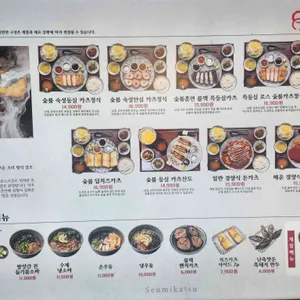 스미카츠 리뷰 사진