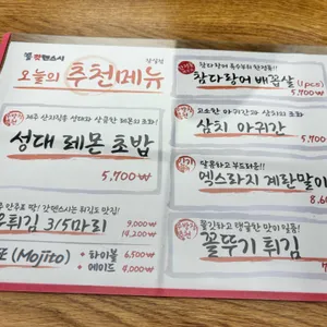 갓덴스시 리뷰 사진