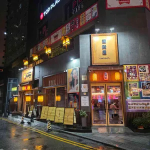 토리도노야 리뷰 사진