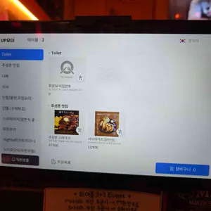 토리도노야 리뷰 사진