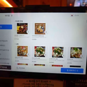 토리도노야 리뷰 사진