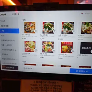 토리도노야 리뷰 사진