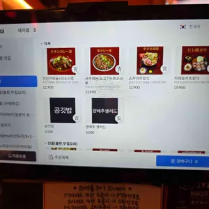 토리도노야 리뷰 사진