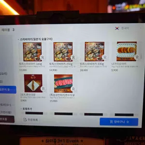 토리도노야 리뷰 사진