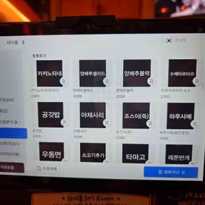 토리도노야 리뷰 사진