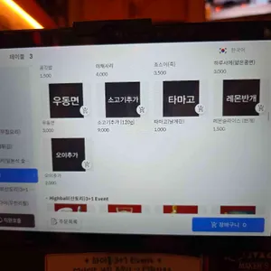 토리도노야 리뷰 사진