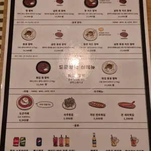 도군함박 리뷰 사진