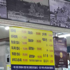 설천순대국밥 리뷰 사진