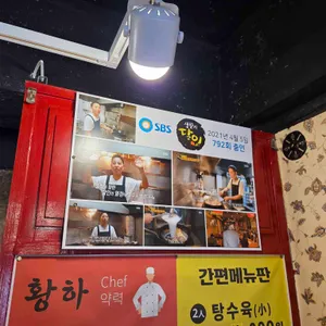 황하 리뷰 사진
