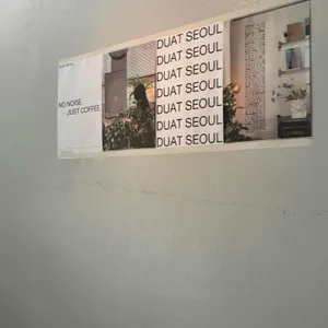 두아트 리뷰 사진