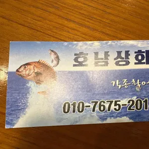 호남상회 리뷰 사진