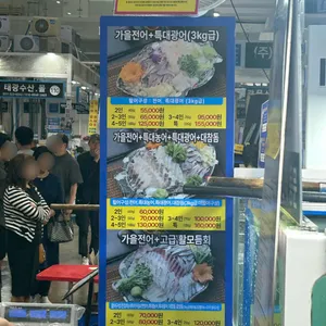 망치수산 리뷰 사진