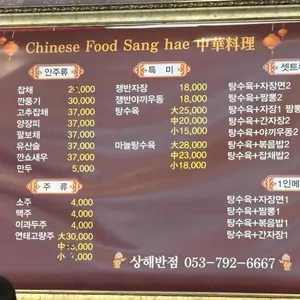 상해 리뷰 사진