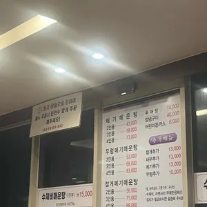 입큰메기 리뷰 사진