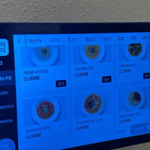 파스토보이 리뷰 사진