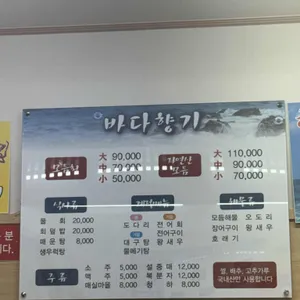 바다향기 리뷰 사진