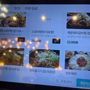 보문뜰 리뷰 사진