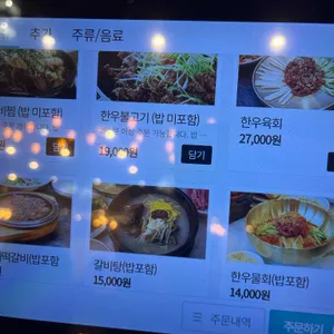 보문뜰 리뷰 사진