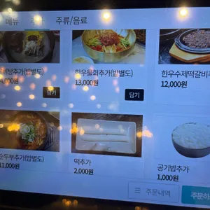 보문뜰 리뷰 사진
