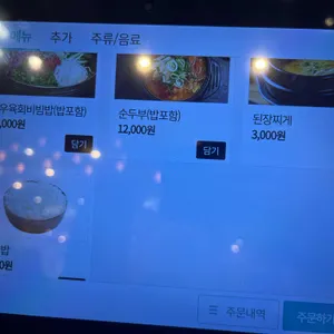 보문뜰 리뷰 사진