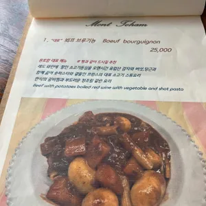 몽토함 리뷰 사진